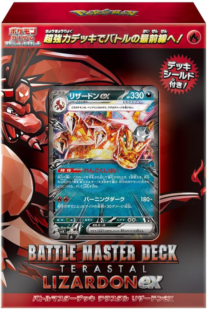 Pokémon TCG: Battle Master Deck - Terastal Charizard ex (Japanese Import)